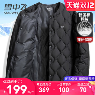雪中飞正品轻薄羽绒服男女款春秋内外穿长袖内恤轻盈保暖鹅绒内胆