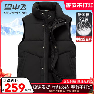 雪中飞羽绒马甲男外穿无袖坎肩2025秋冬新款立领百搭保暖冬季背心