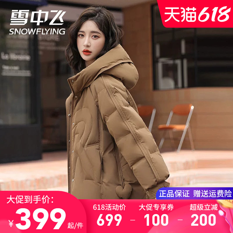 雪中飞短款小个子女性羽绒服外套