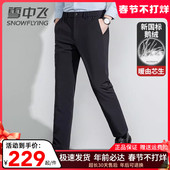 羽绒裤 外穿冬季 防寒保暖商务休闲裤 雪中飞男士 高端牛奶丝鹅绒裤 子