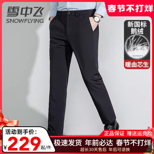 雪中飞男士羽绒裤外穿冬季防寒保暖商务休闲裤高端牛奶丝鹅绒裤子