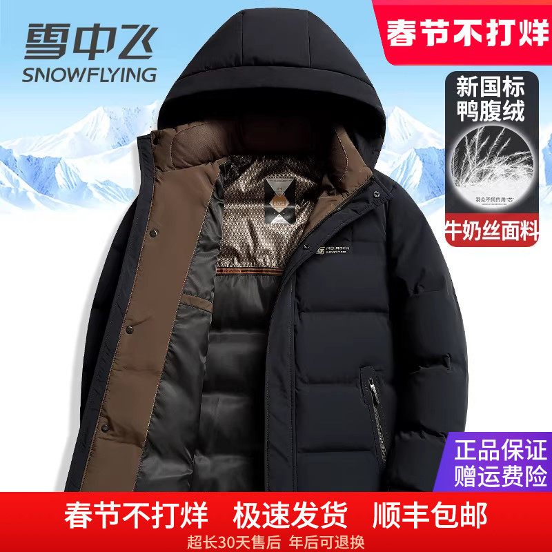 雪中飞连帽可脱卸羽绒服男短款小个子显高瘦精神干练百搭冬季外套