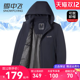 茄克衫 外套连帽可脱卸商务休闲百搭春秋装 上衣 夹克秋季 雪中飞男士