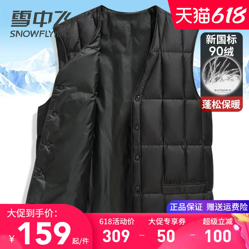 雪中飞男士马甲中老年爸爸装2025秋冬新款加厚保暖90羽绒内胆背心