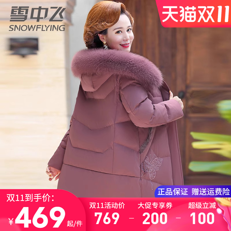 雪中飞妈妈羽绒服中长款真毛领棉衣中老年阔太太冬装洋气保暖外套