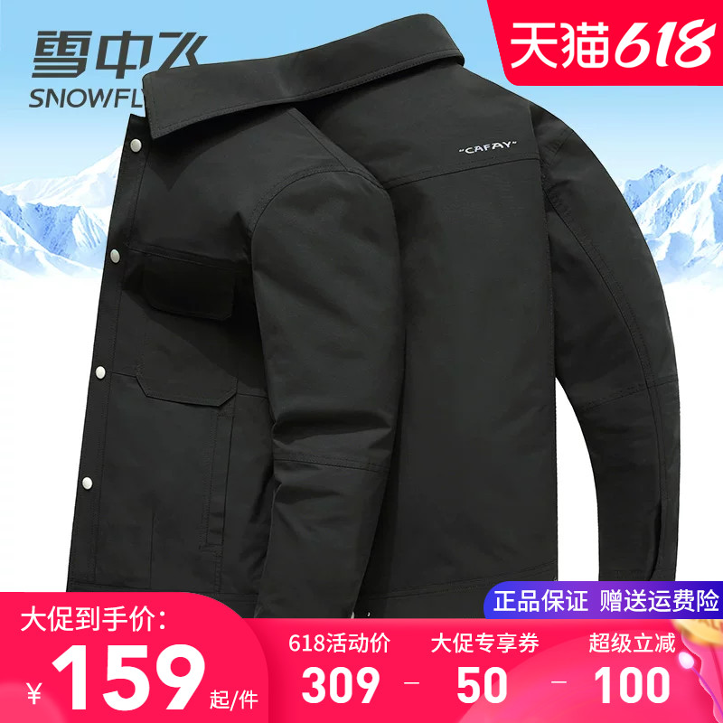 雪中飞短款显高瘦中青年百搭夹克