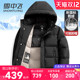 外套时尚 雪中飞羽绒服男短款 连帽可拆卸冬季 中青年加厚保暖鹅绒服