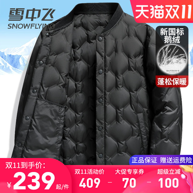 雪中飞鹅绒内胆羽绒服男款中老年爸爸装轻薄保暖秋冬季内搭上衣服