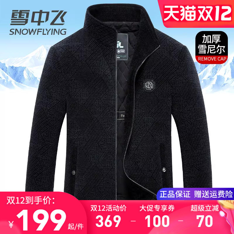 雪中飞秋冬加厚雪尼尔夹克外套2025秋季新款中青年男装夹克衫上衣