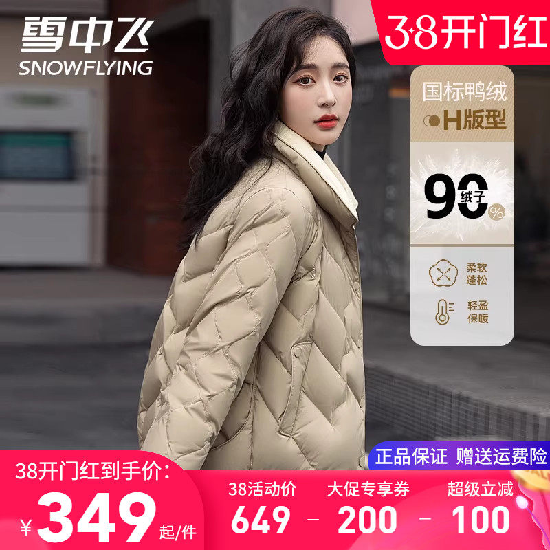 雪中飞羽绒服女款2025年新款时尚百搭立领短款小版显身材冬装外套