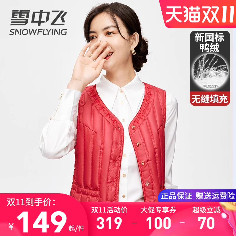 雪中飞外穿内搭冬季保暖羽绒马甲