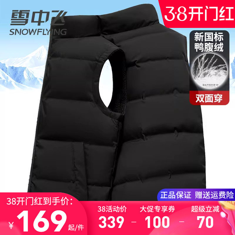 雪中飞双面穿羽绒马甲男外穿秋冬正反两面穿加厚保暖摇粒绒棉背心