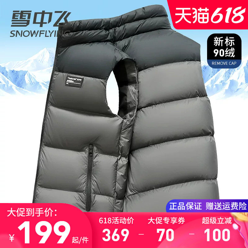 雪中飞羽绒马甲男外穿2025秋季新款立领时尚中青年秋冬保暖厚背心