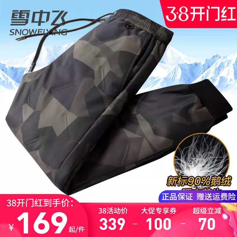 雪中飞羽绒裤子男外穿冬季户外抗寒迷彩鹅绒裤2025新款束脚保暖裤