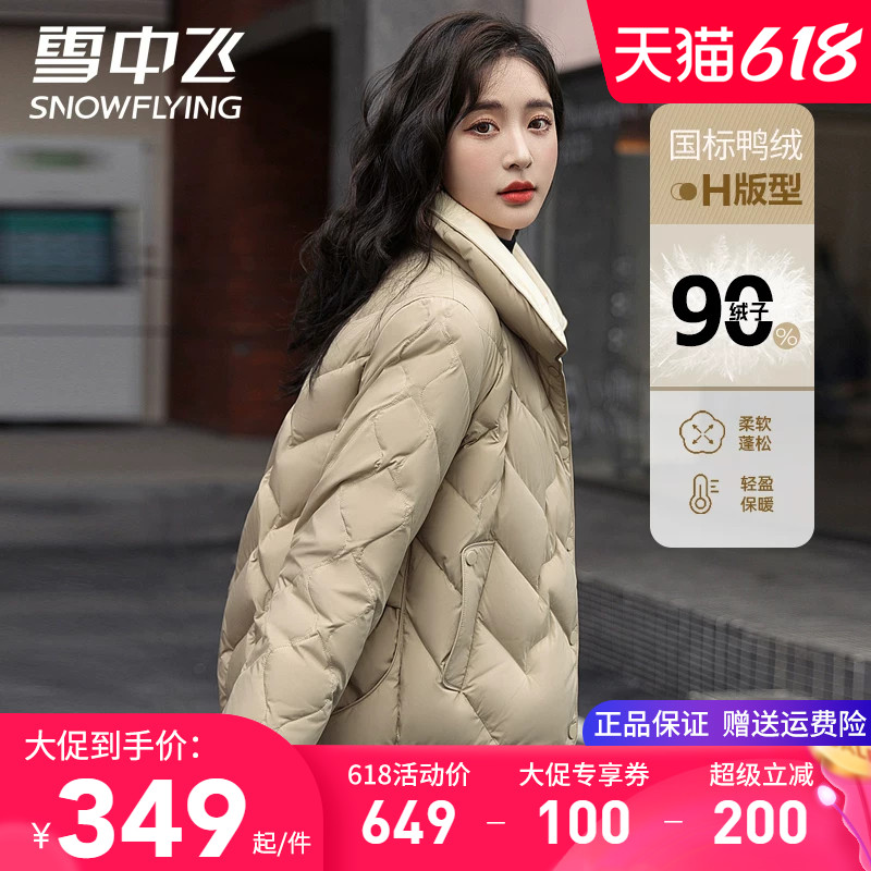 雪中飞立领短款小版显身材羽绒服