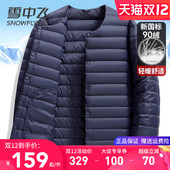 轻便保暖长袖 雪中飞轻薄内胆羽绒服男女同款 秋冬季 内搭居家鸭绒袄