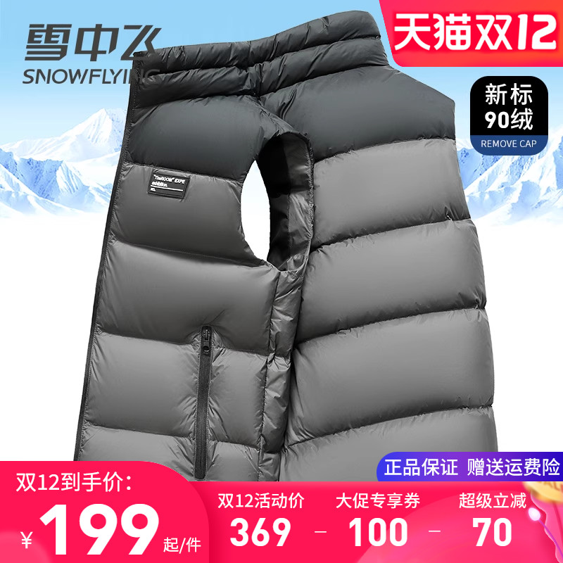 雪中飞外穿羽绒马甲春秋保暖背心