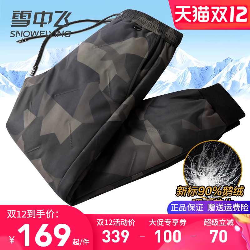 雪中飞冬季加厚抗寒鹅绒羽绒裤