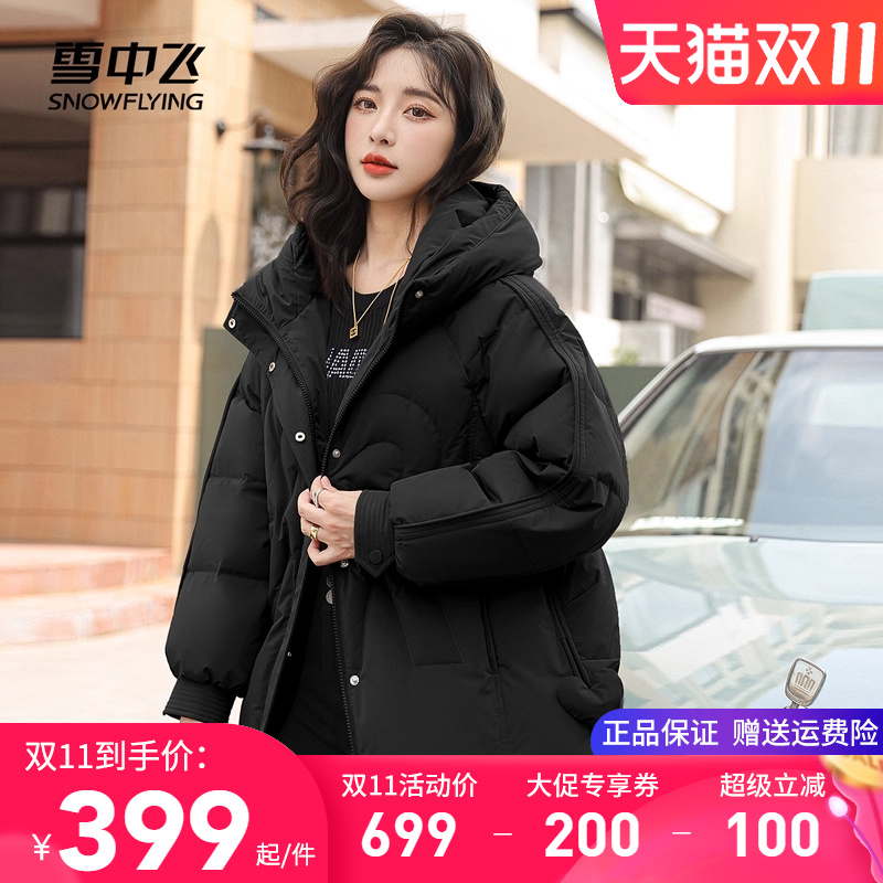 雪中飞短款羽绒服加厚保暖面包服