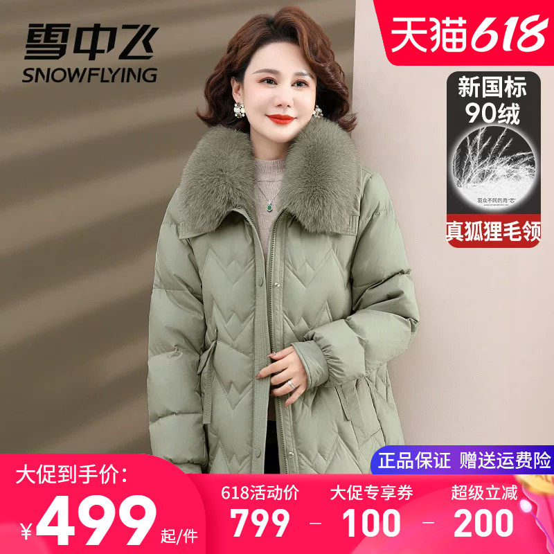 雪中飞妈妈装狐狸毛领羽绒服
