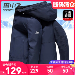 清仓特价 雪中飞品牌正品 商务休闲百搭上衣断码 春秋季 夹克外套男款