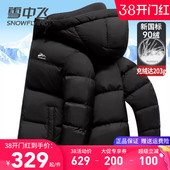 雪中飞羽绒服男2025新款 外套高充绒易打理连帽加厚蓬松面包服 冬季