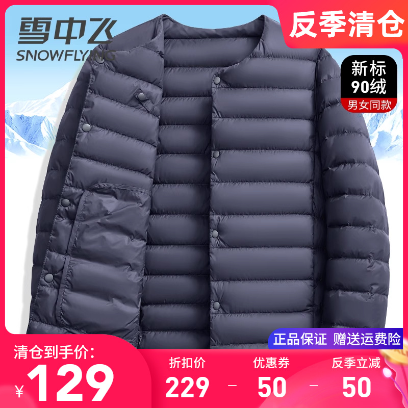 雪中飞轻薄羽绒服内胆圆领长袖恤