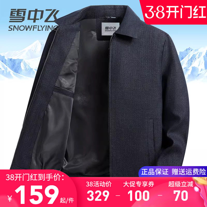 雪中飞翻领爸爸夹克外套男6070岁中老年父亲装厚实耐磨春秋季上衣