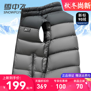 中青年秋冬保暖厚背心 立领时尚 雪中飞羽绒马甲男外穿2025秋季 新款