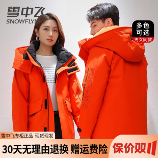外套中长款 雪中飞时尚 连帽大帽檐冬季 工装 上衣 情侣羽绒服男女同款
