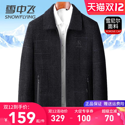雪中飞高档雪尼尔料加厚保暖夹克
