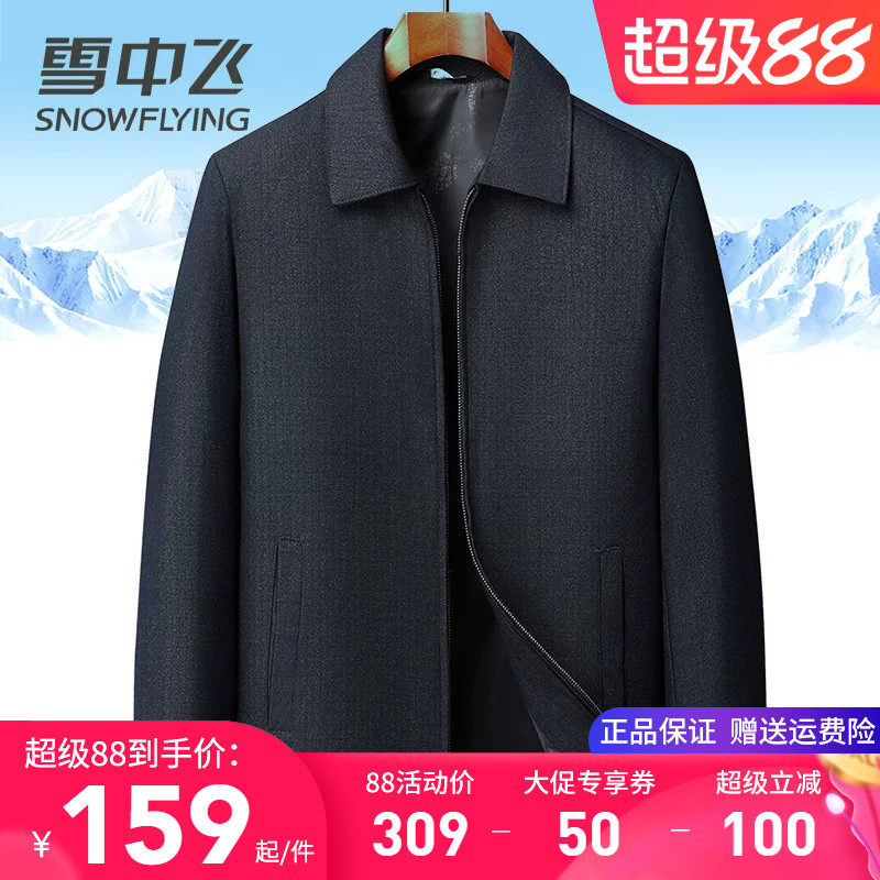 雪中飞中老年爸爸春装夹克外套男厚实耐磨翻领商务休闲茄克衫上衣
