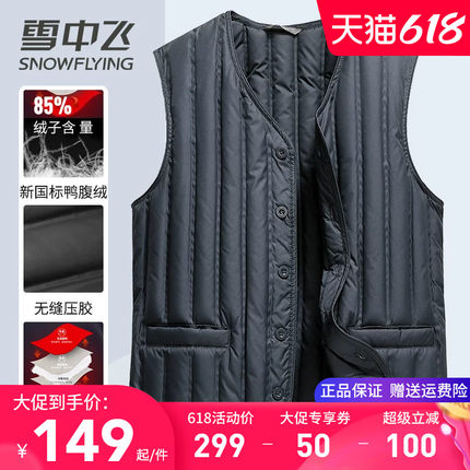 雪中飞男士羽绒马甲短款中老年爸爸装秋冬季外穿内胆保暖内搭背心