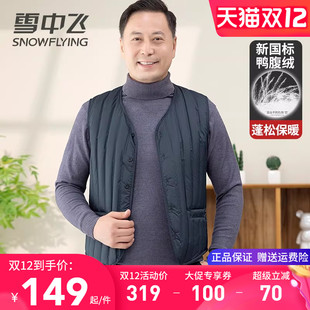 雪中飞中老年羽绒马甲男女款冬季外穿内搭保暖坎肩爸爸妈妈棉背心