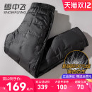 加厚保暖鸭绒内胆棉裤 雪中飞中老年爸爸装 内穿保暖裤 男冬季 羽绒裤