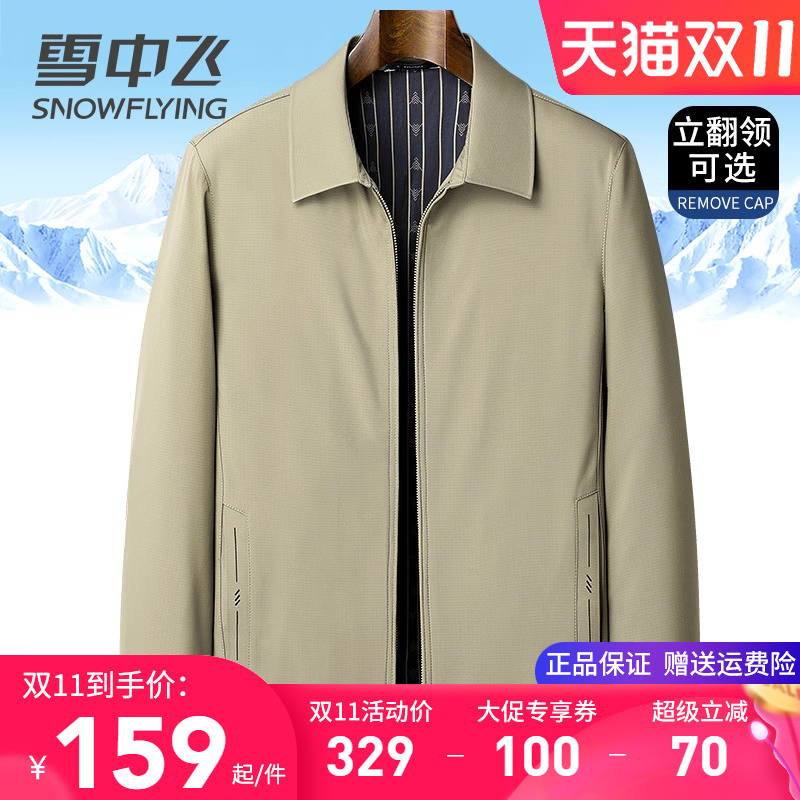 雪中飞中老年爸爸夹克外套男春秋款父亲秋装上衣卡其色翻领夹克衫
