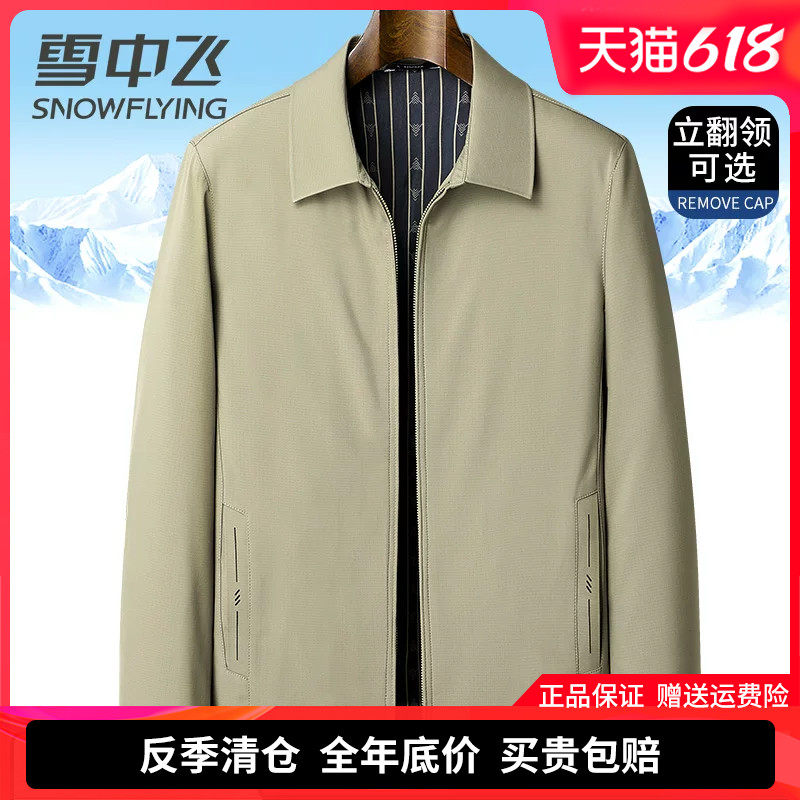 雪中飞中老年爸爸夹克外套男春秋款父亲春装上衣卡其色翻领夹克衫