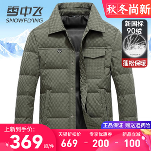 冬季 棋盘格工装 外套中青年人轻便鸭绒服 领羽绒服男时尚 雪中飞衬衫