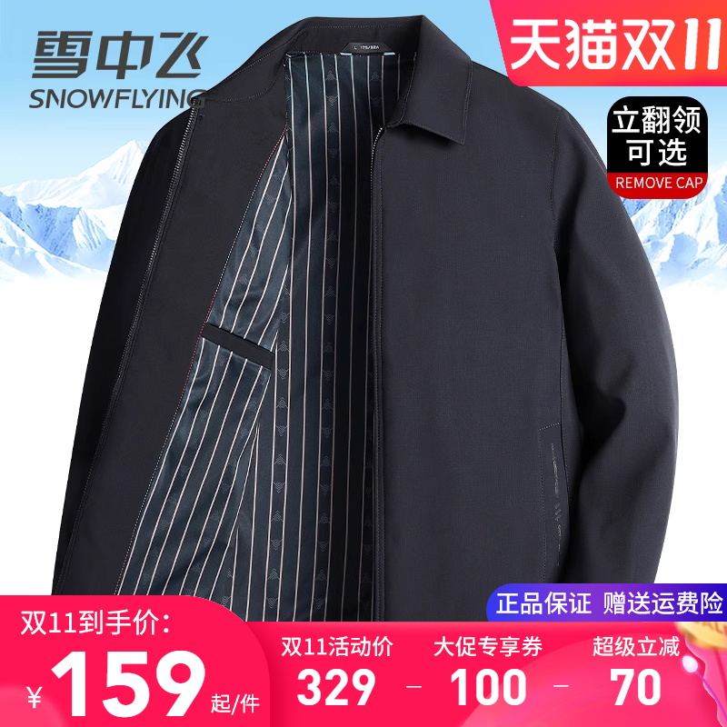 雪中飞翻领爸爸装春秋夹克外套