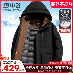 雪中飞羽绒服男款时尚连帽中青年冬天外套2025新款工装多口袋上衣