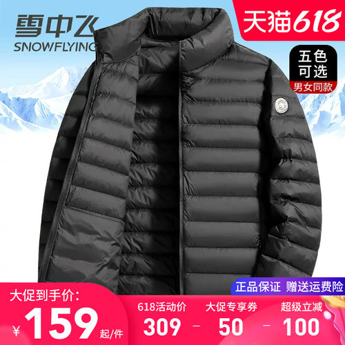 雪中飞立领短款夹克式轻薄羽绒服