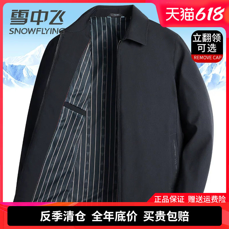 雪中飞夹克男款爸爸春秋外套中老年人男装茄克衫翻领百搭春装上衣