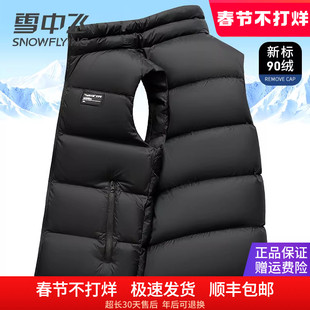 雪中飞羽绒马甲男冬季外穿内搭立领无袖坎肩轻暖不压身羽绒服背心