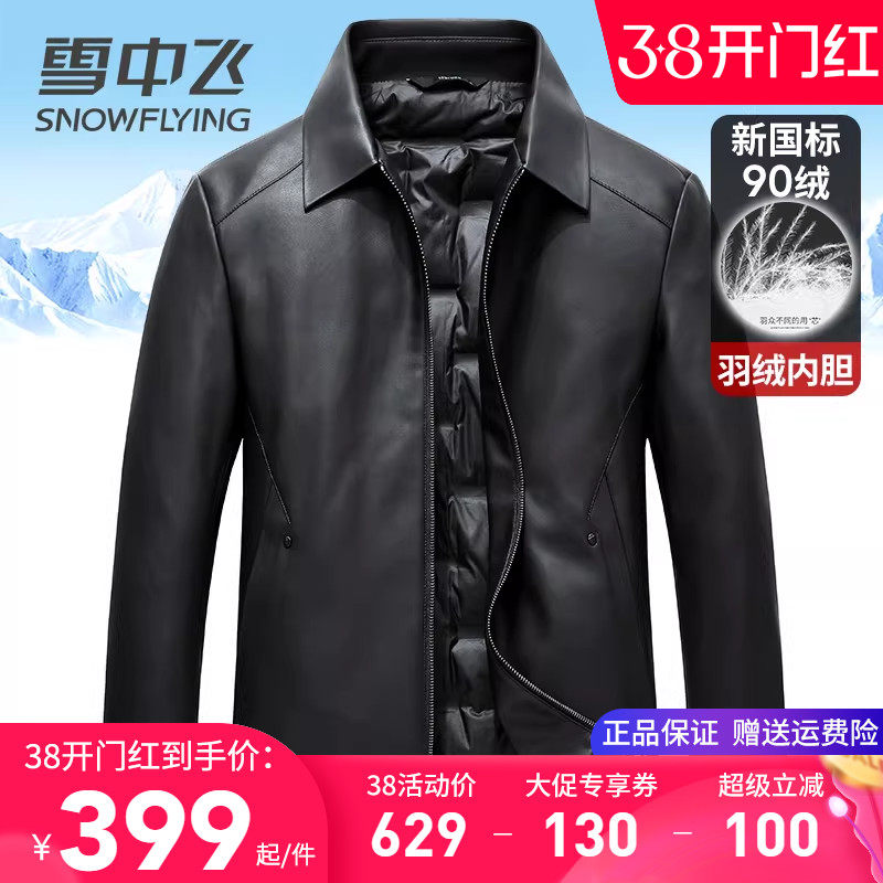 雪中飞皮衣羽绒服男翻领防风免洗加厚保暖秋冬季男装PU皮夹克外套