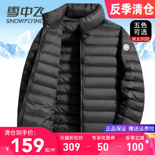 雪中飞立领短款夹克式轻薄羽绒服