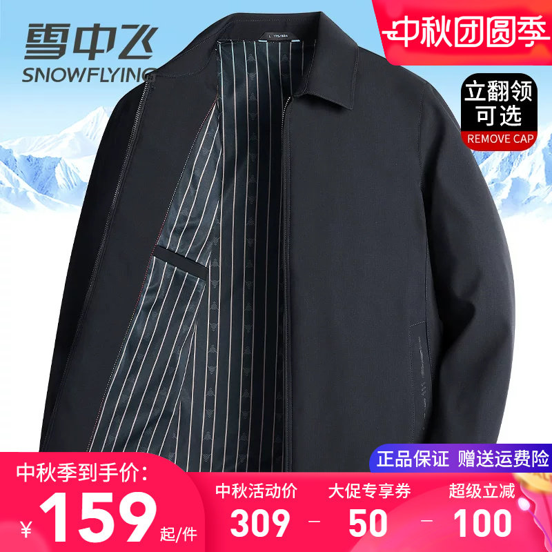 雪中飞夹克男款爸爸春秋外套中老年人男装茄克衫翻领百搭秋装上衣