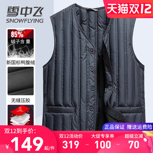 雪中飞男士羽绒马甲短款中老年爸爸装秋冬季外穿内胆保暖内搭背心