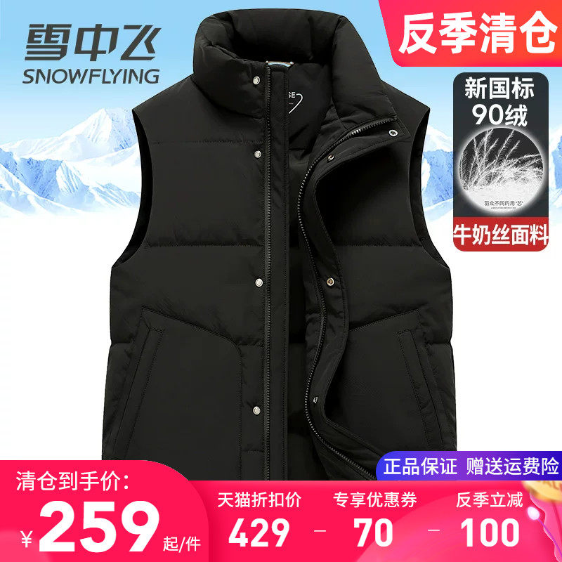 雪中飞羽绒马甲男外穿无袖坎肩2025秋冬新款立领百搭保暖冬季背心