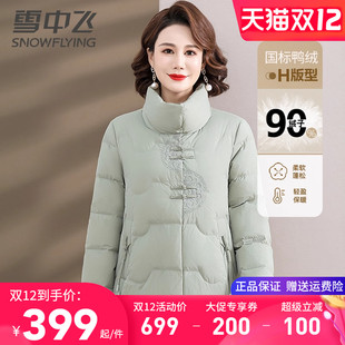 雪中飞中老年短款羽绒服国风妈妈装2025新款唐装复古盘扣鸭绒服女