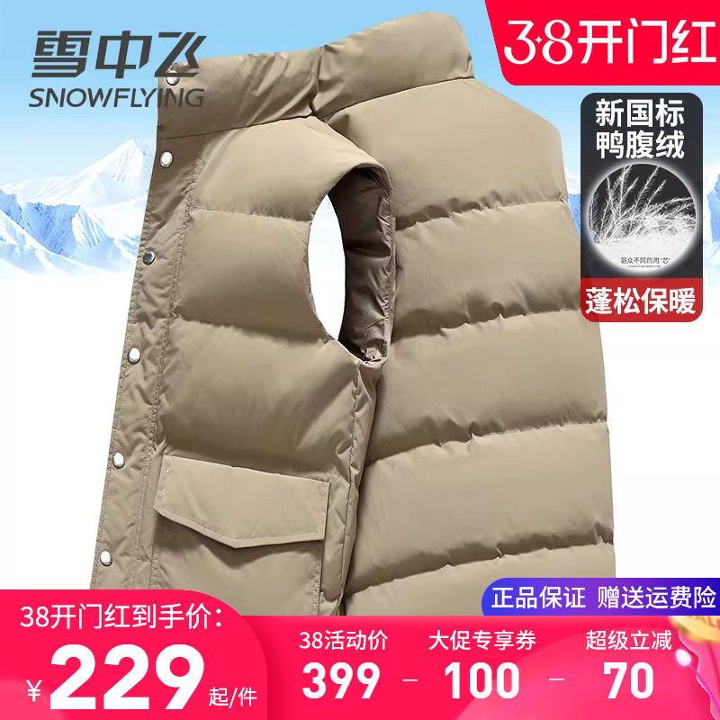 雪中飞羽绒马甲男款外穿保暖背心2025秋冬新款立领工装多口袋马夹